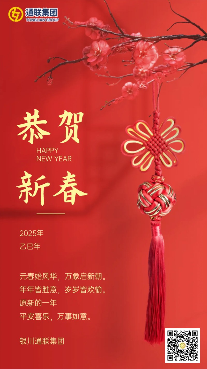 通联.jpg